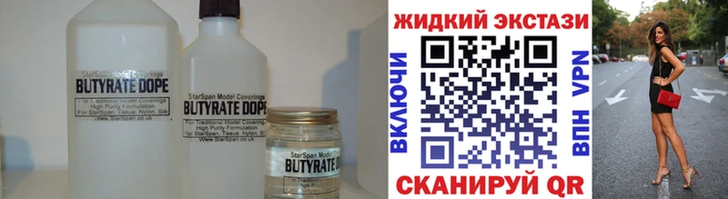 Бутират BDO 33%  хочу   Липки 
