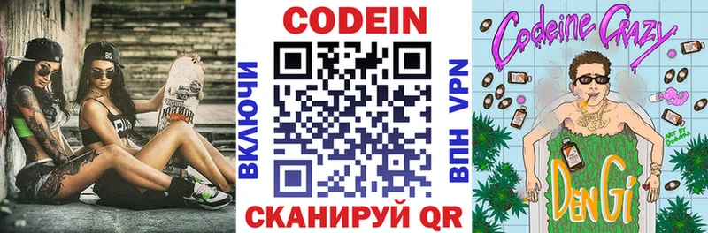 сайты даркнета Telegram  Липки  Codein напиток Lean (лин) 