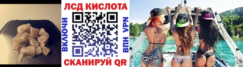 как найти   Липки  ЛСД экстази кислота 