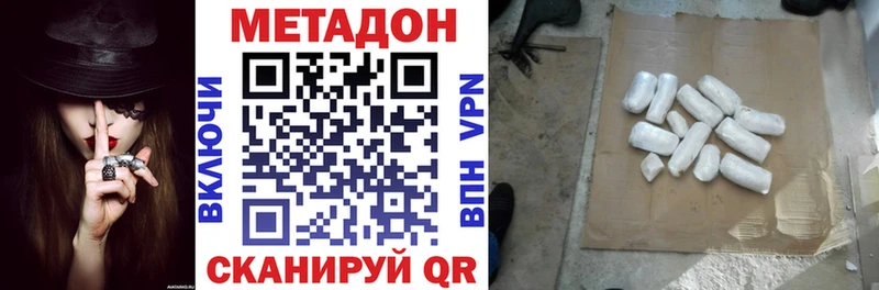 МЕТАДОН VHQ  Липки 